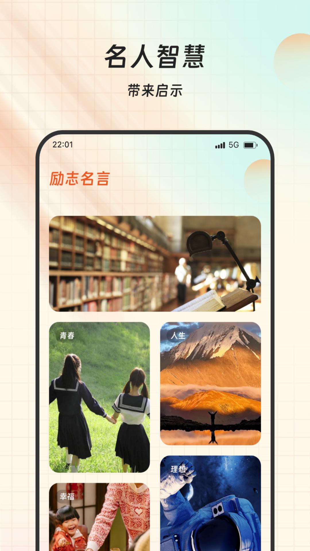 萌科管家 v5.1.4