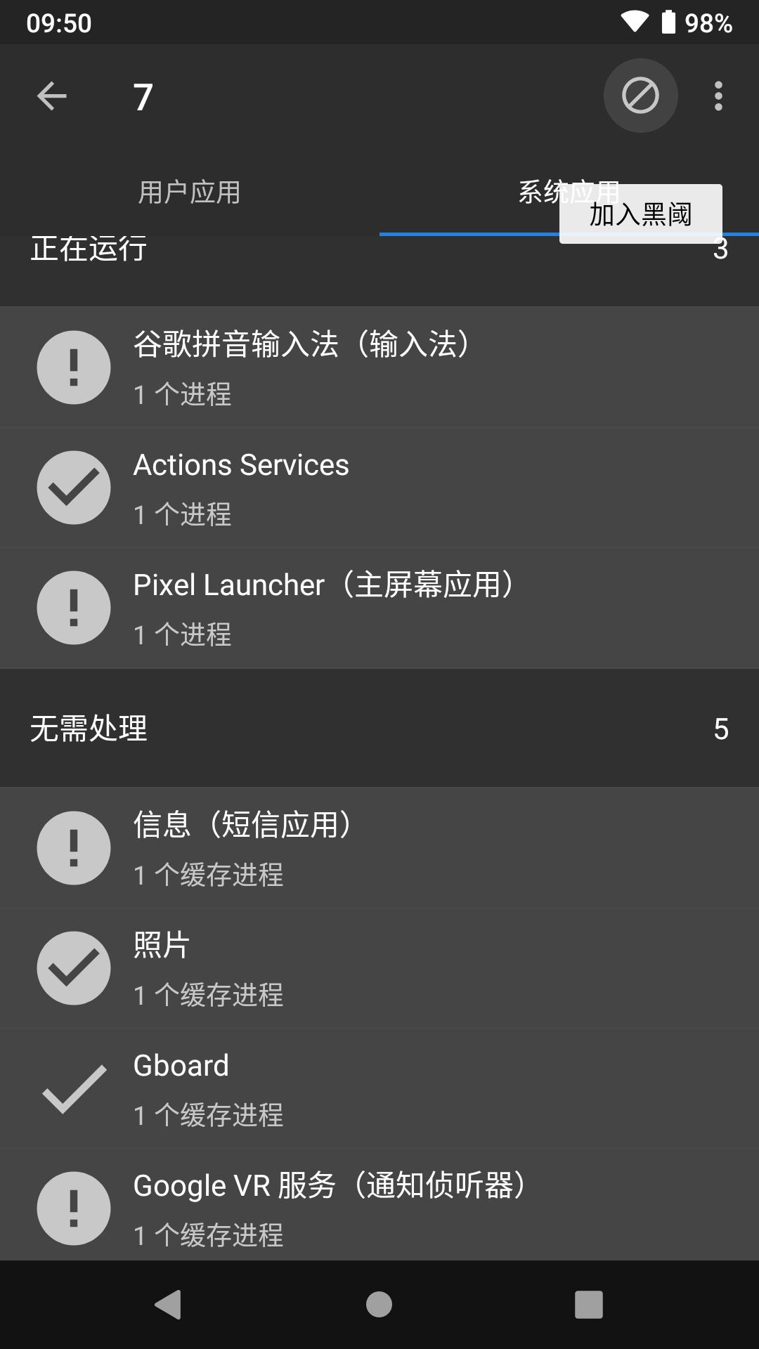黑阈 v5.4.1