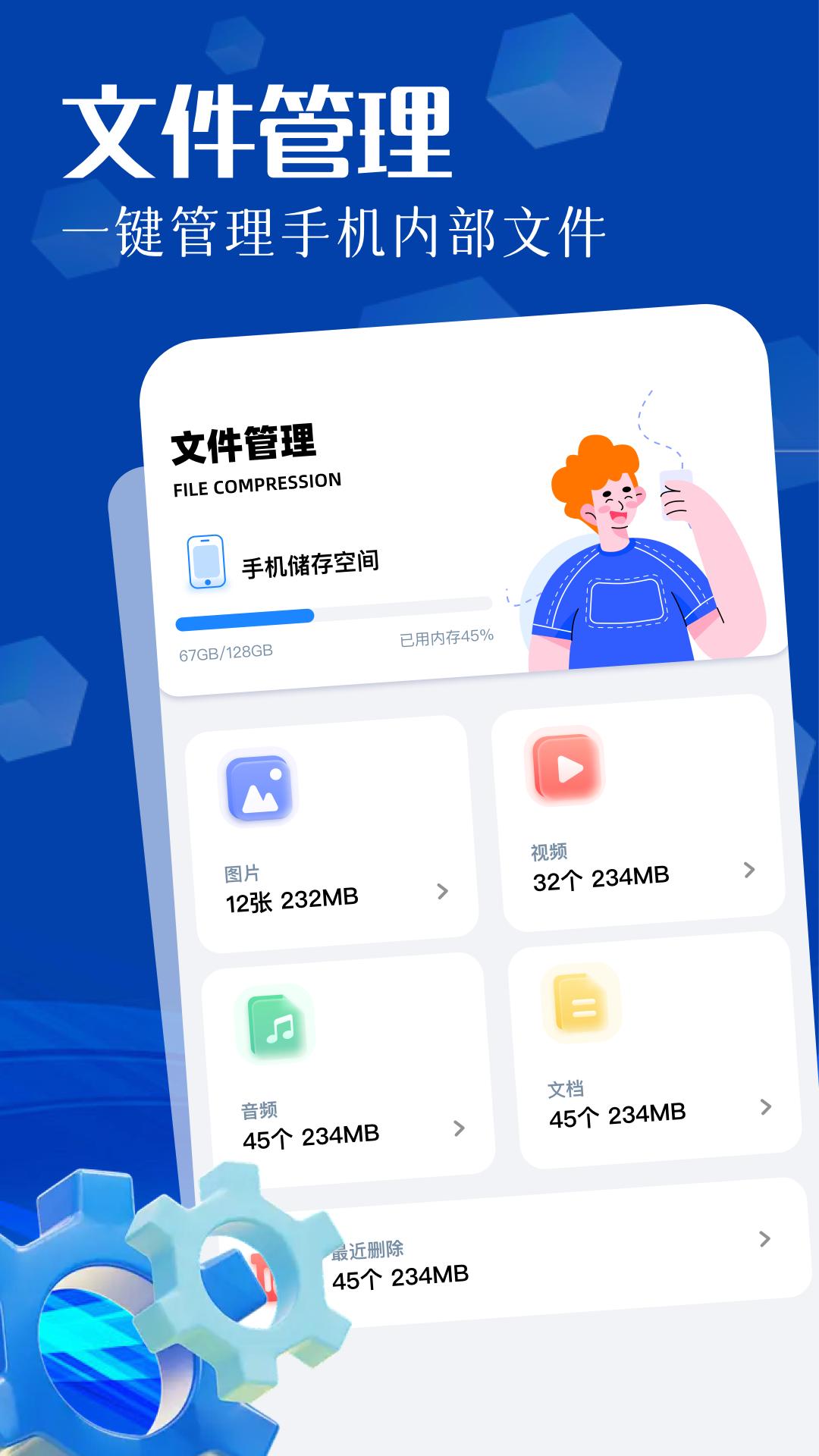 安心APK v5.3.3