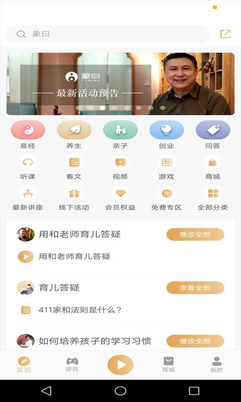 象曰 v5.1.4