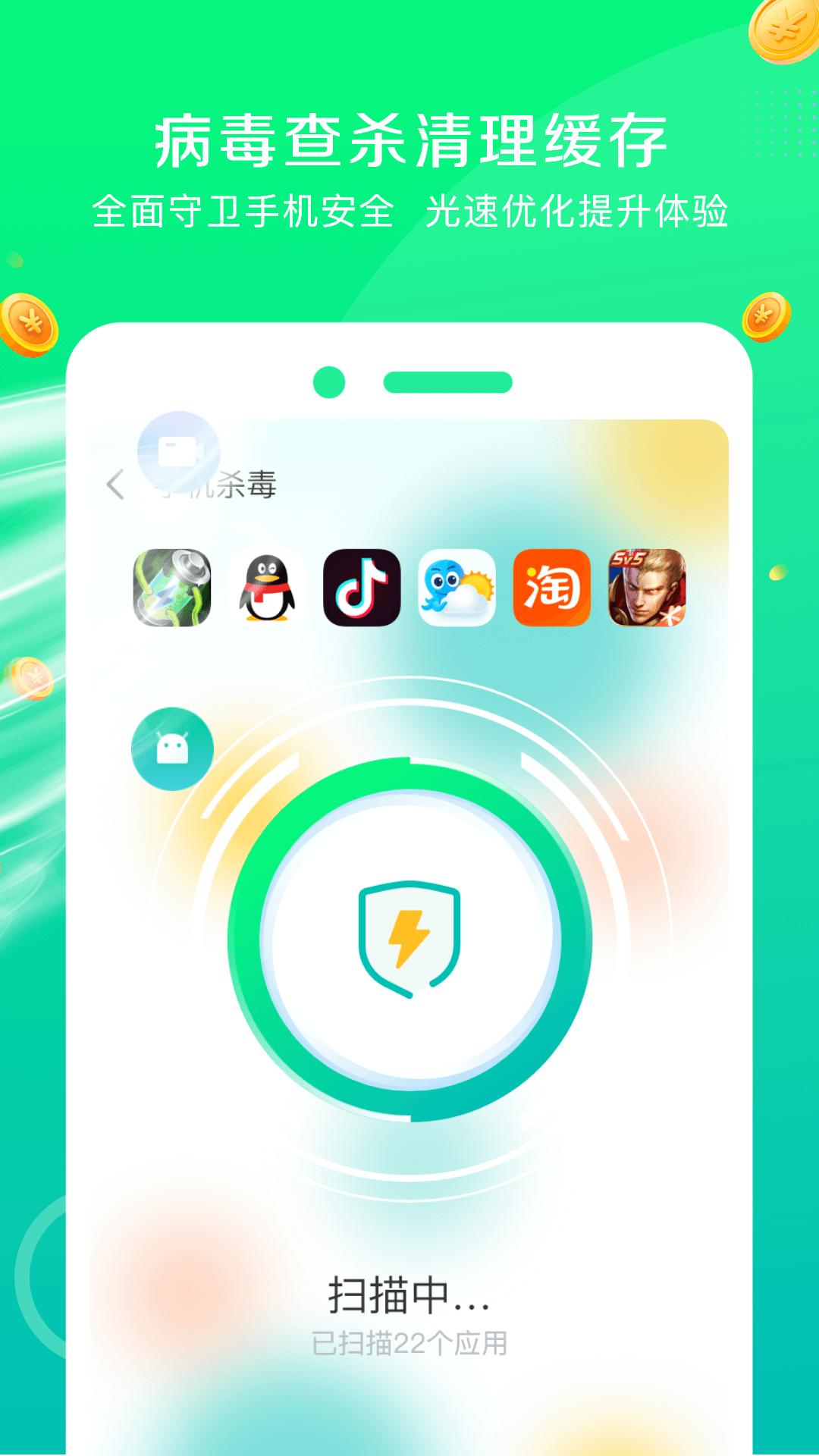 深度清理大师 v5.1.4