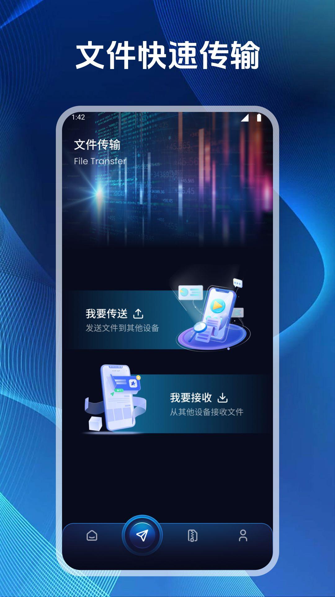 E文件管理器 v6.2.3