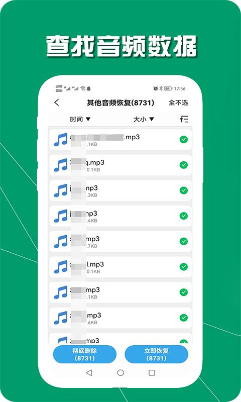 手机数据恢复助手 v6.2.2
