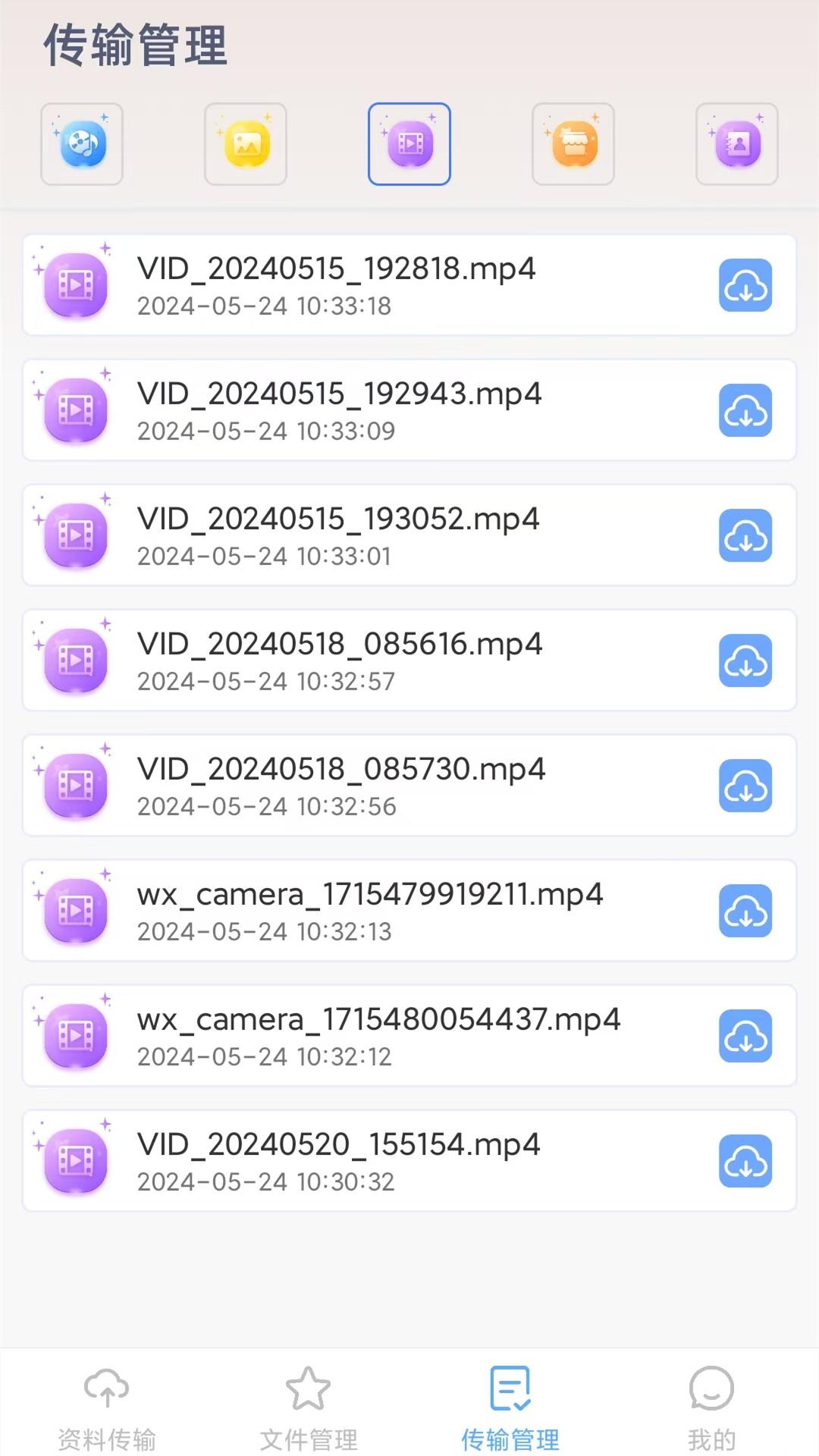 茄子快传 v3.1.4