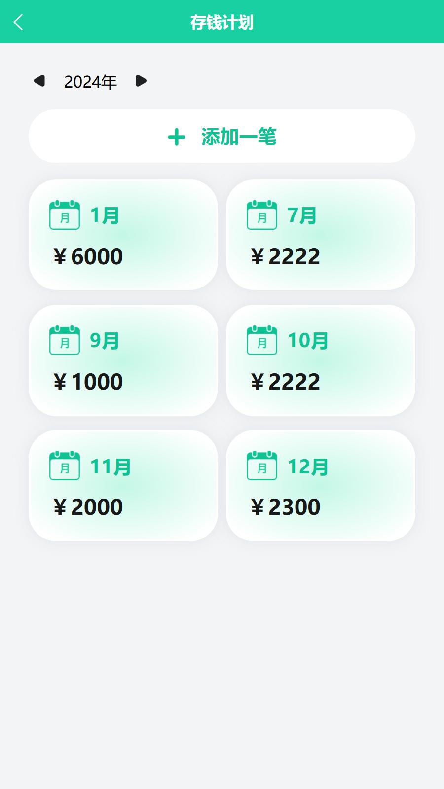 服创想家 v3.3.3
