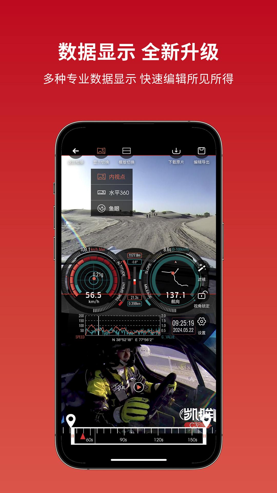Camorama Pro v3.3.3
