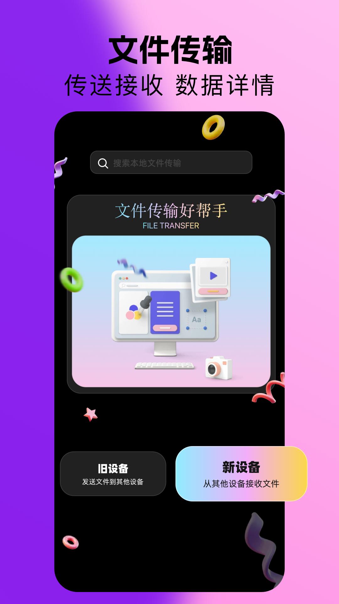 优化小工具 v5.2.3