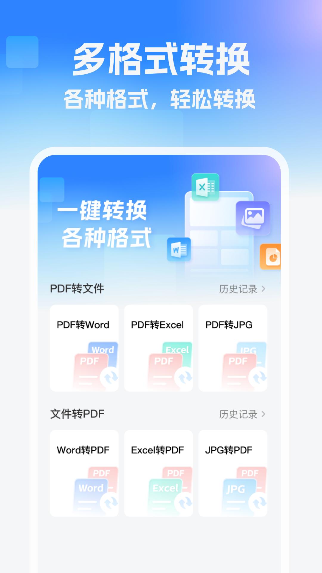 格式转换站