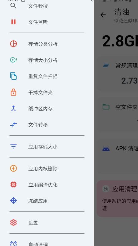 清浊 v3.1.4