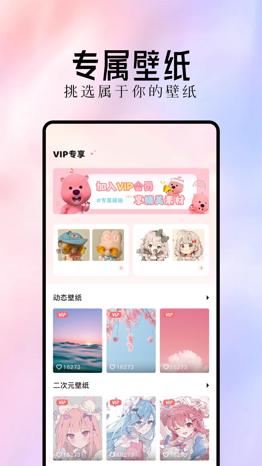 最美主题 v4.5.2