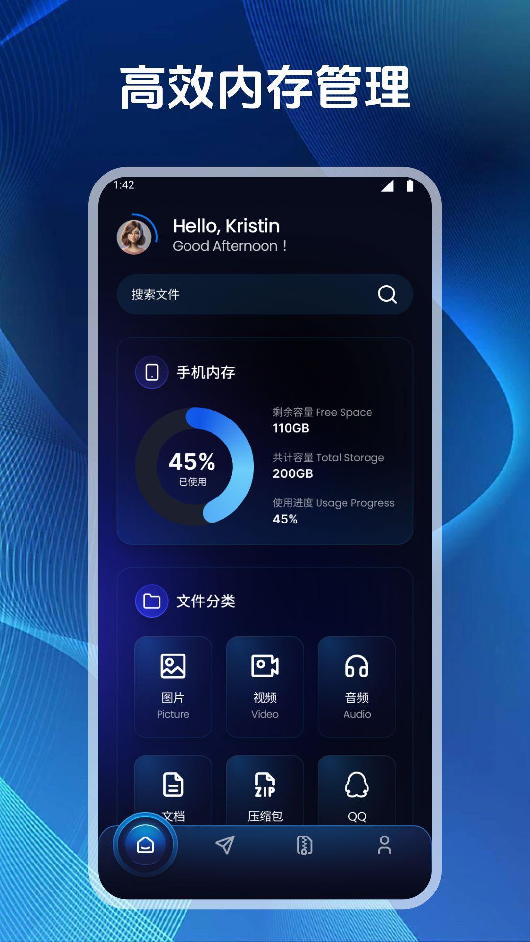 E文件管理器 v6.2.3