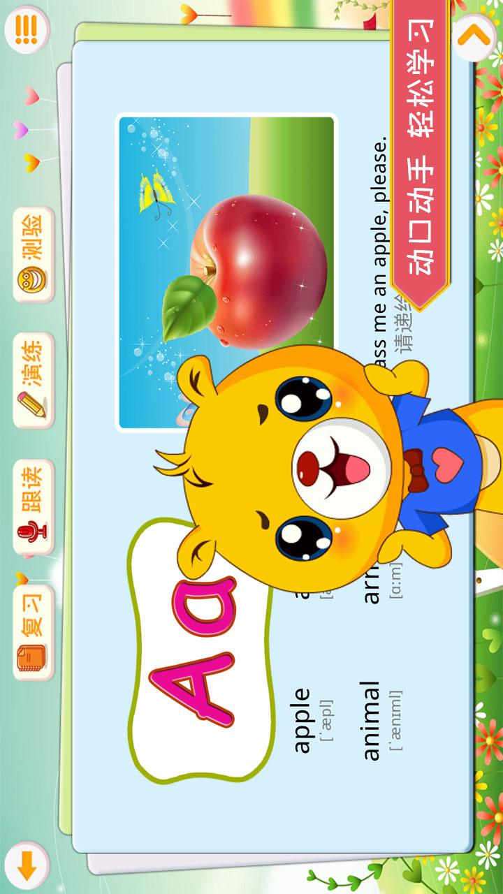 巴比学英语 v4.1.1
