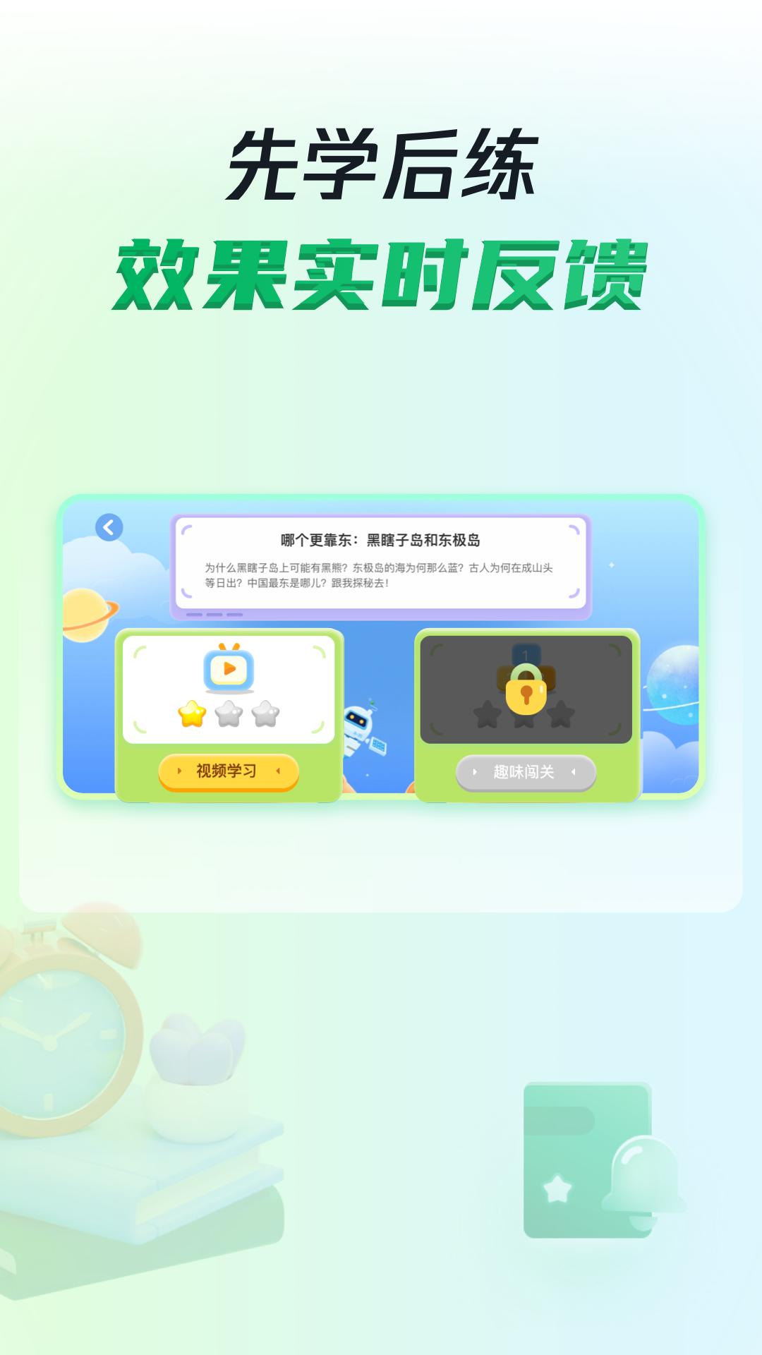 三五小星 v4.4.2