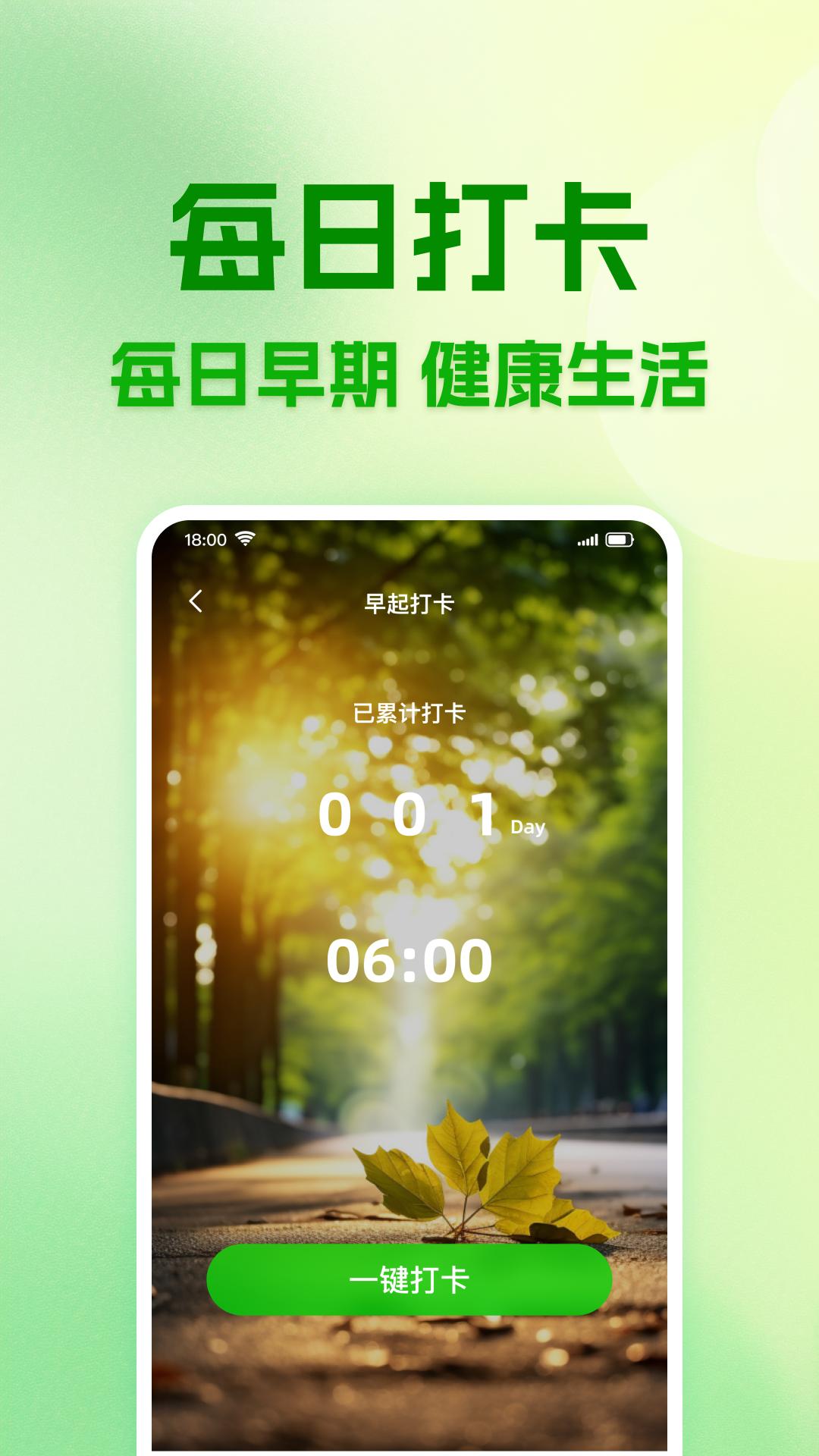 天天省电宝 v4.4.3