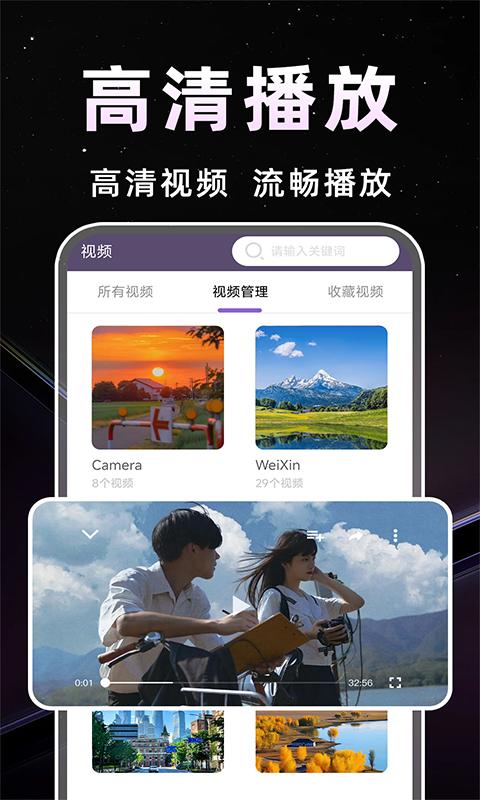 超清播放器 v4.2.1