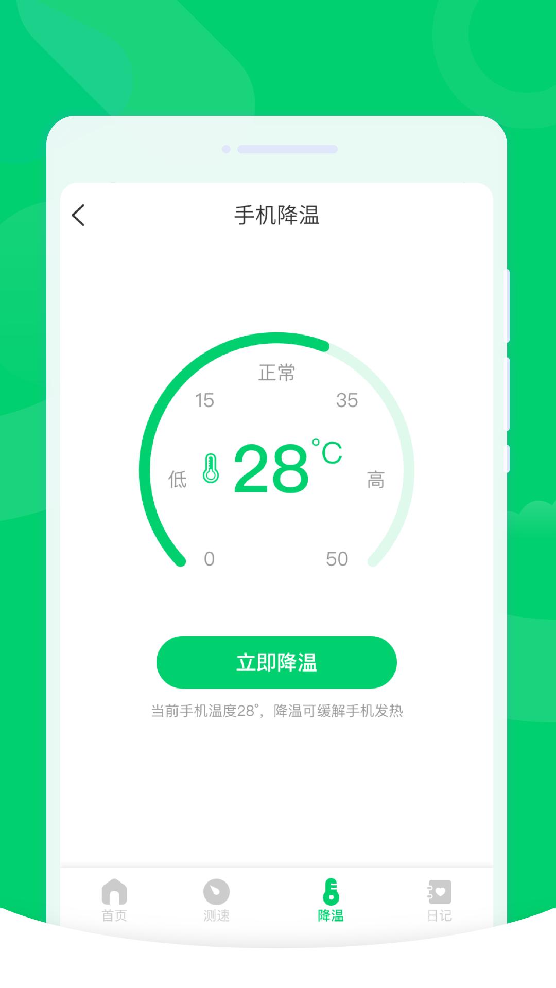 秒清理 v4.2.1
