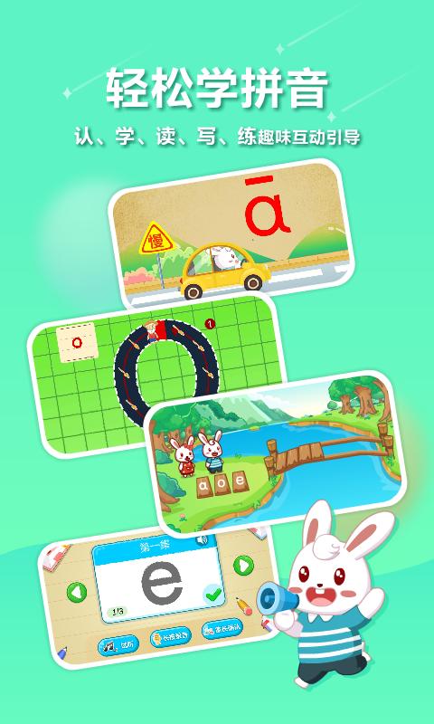 兔小贝 v5.1.1