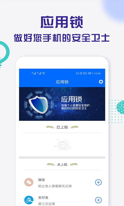 波澜应用锁 v5.1.4