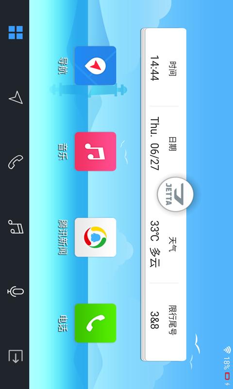 趣驾WeLink