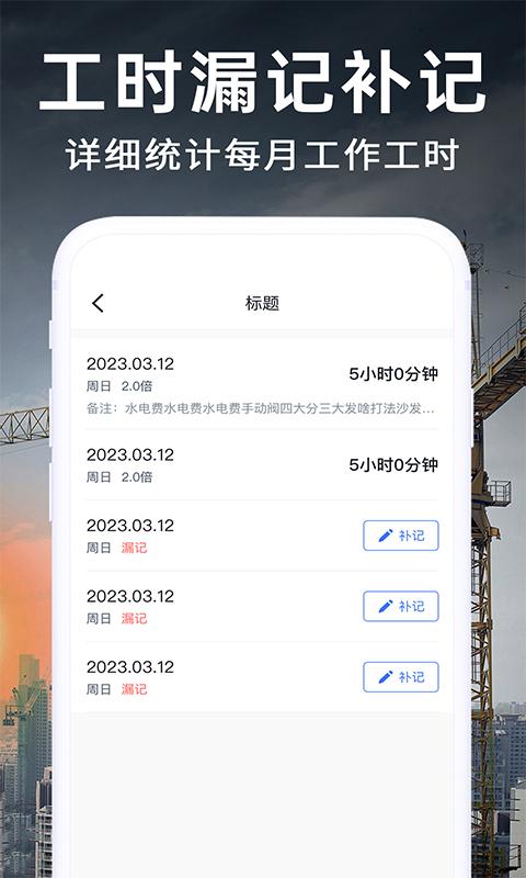 工地记账 v5.5.4