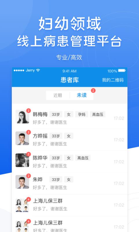 布谷医生 v6.4.1