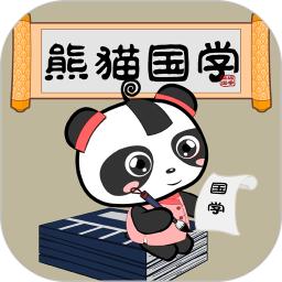 熊猫国学