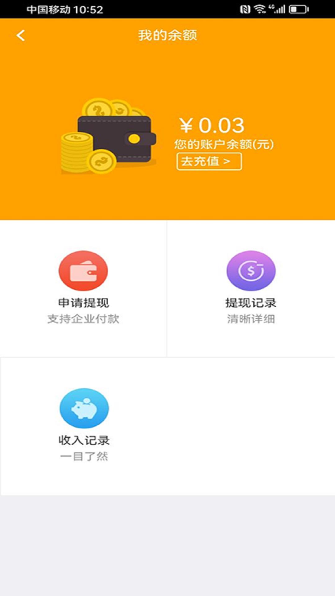 云商奥莱商家端 v4.3.4
