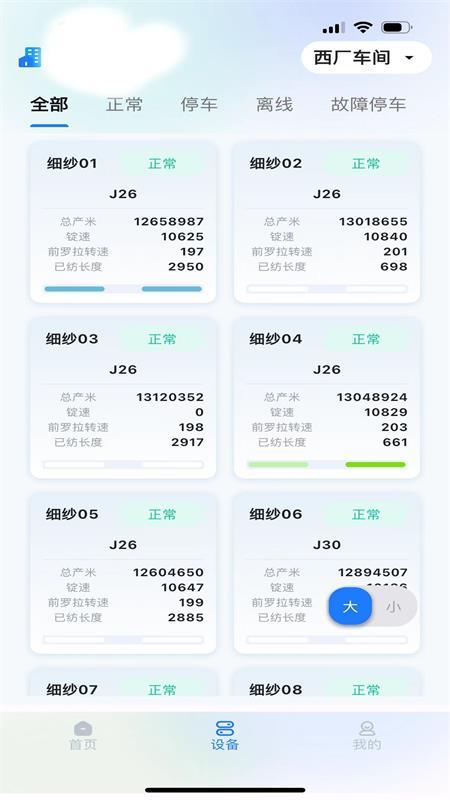 老伙计 v4.3.3