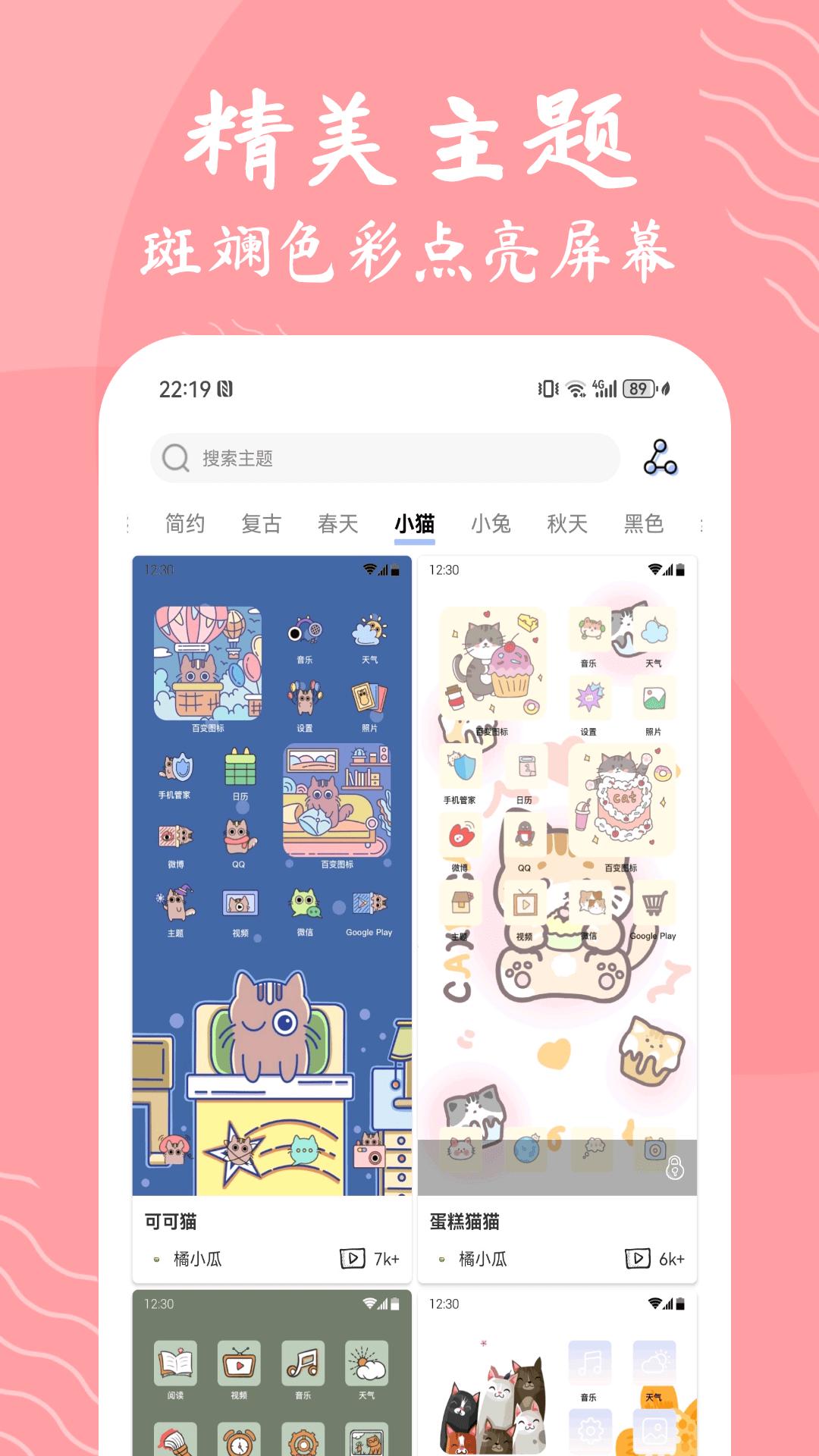 元气图标 v5.4.2