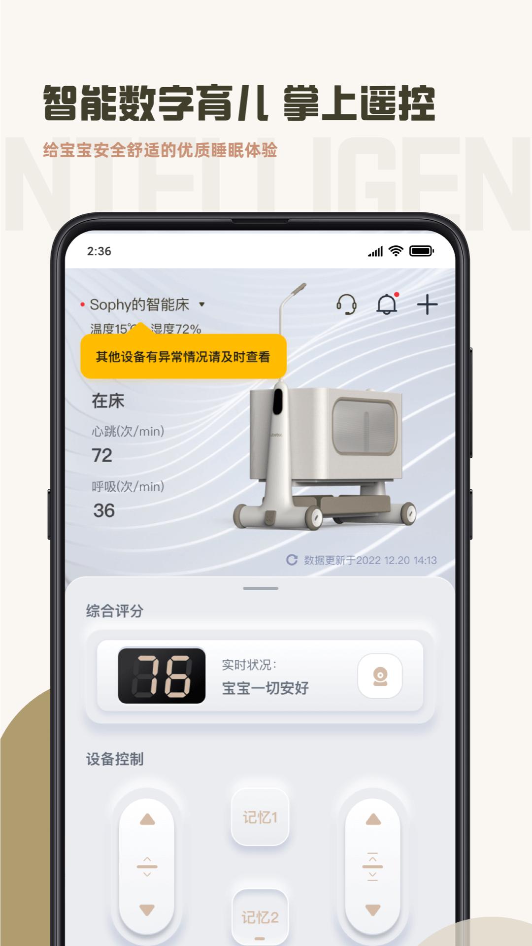 元贝贝 v5.4.3