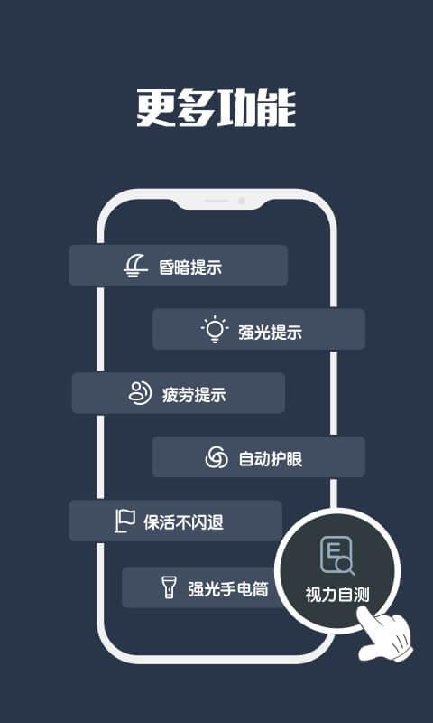 夜间模式 v4.4.4