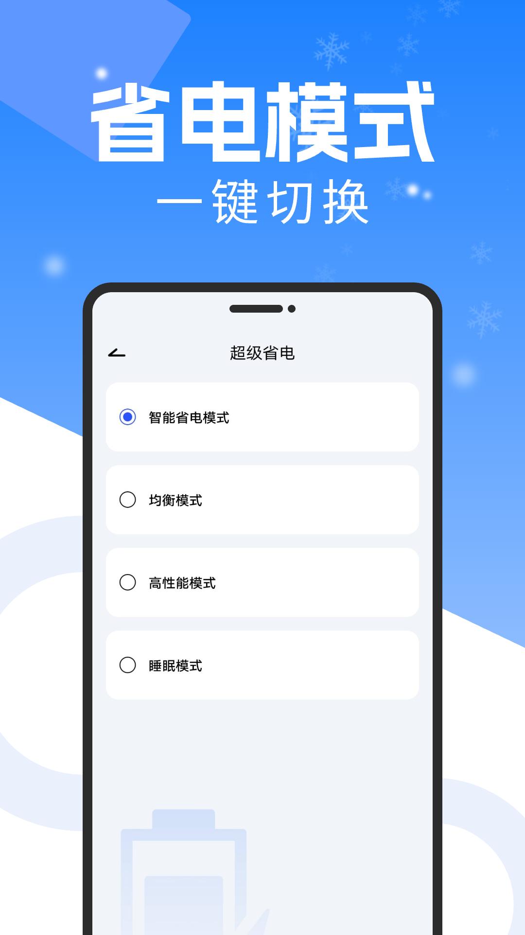 手机降温散热器 v6.5.4