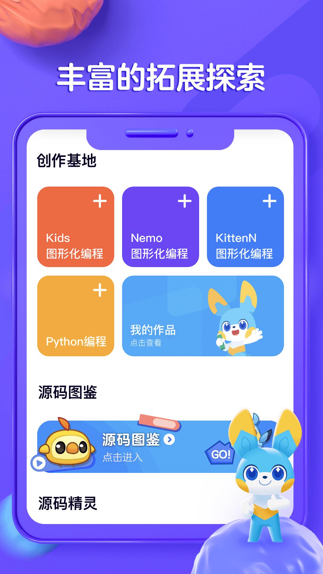 探月少儿编程 v4.2.2