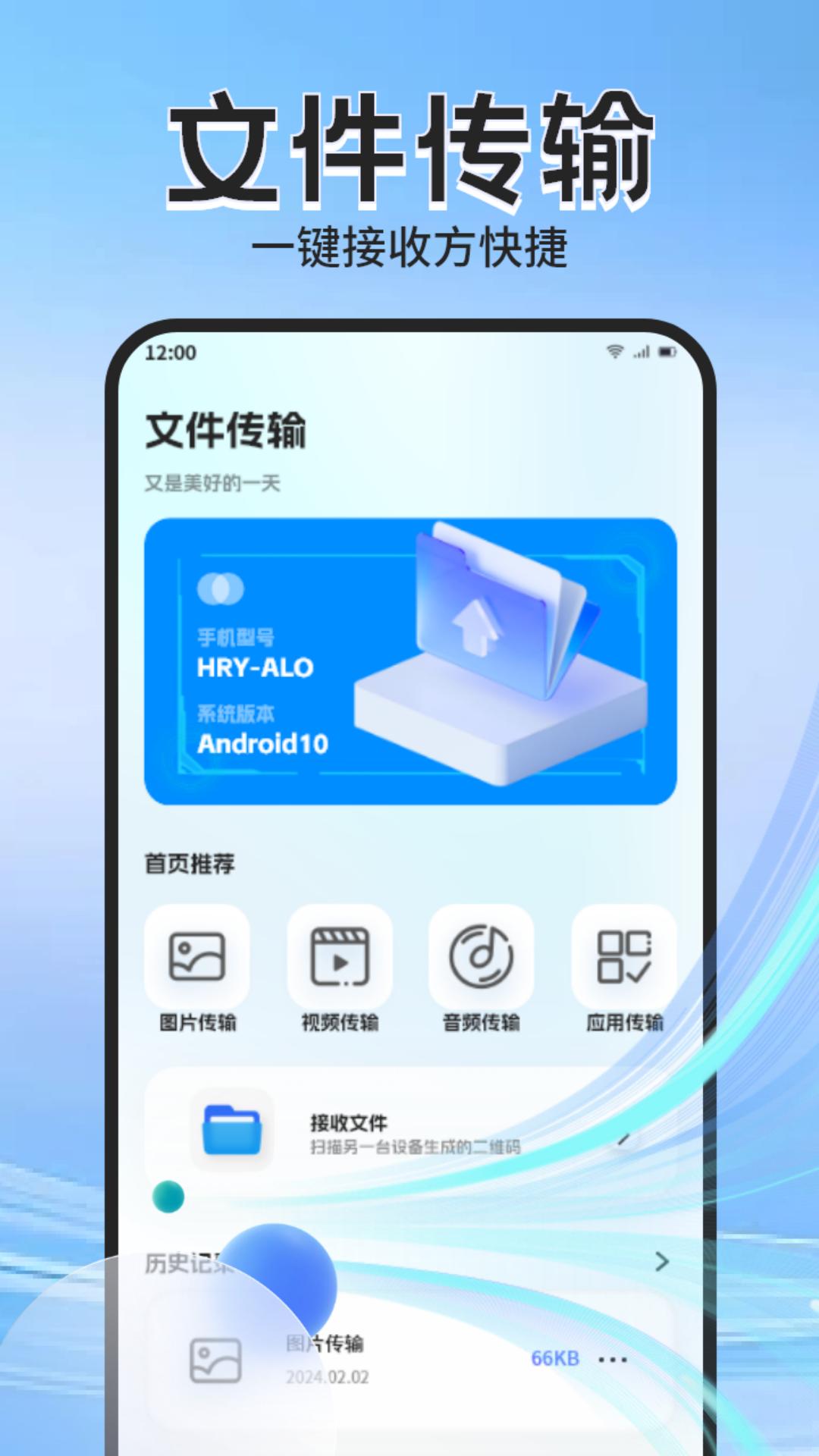 Apk管理器 v5.3.1