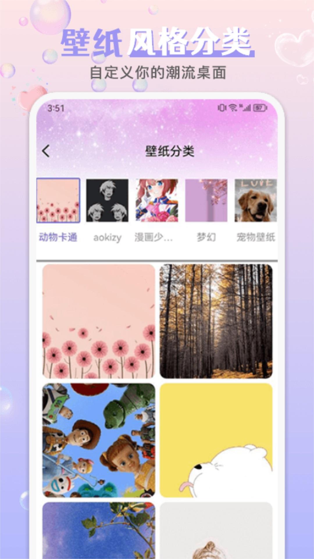 引擎桌面壁纸 v5.4.2