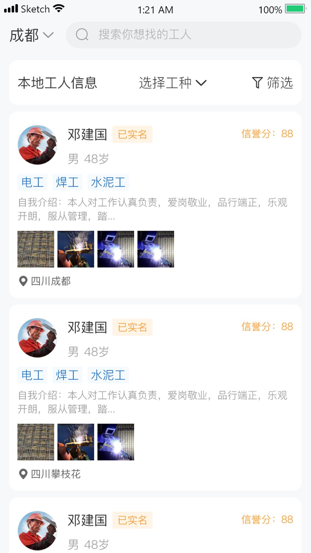 临时聘 v4.0.3