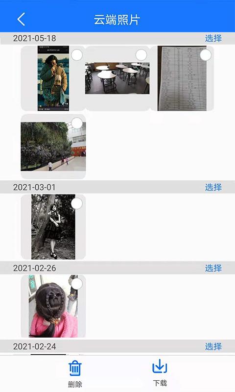 手机备份 v3.2.2