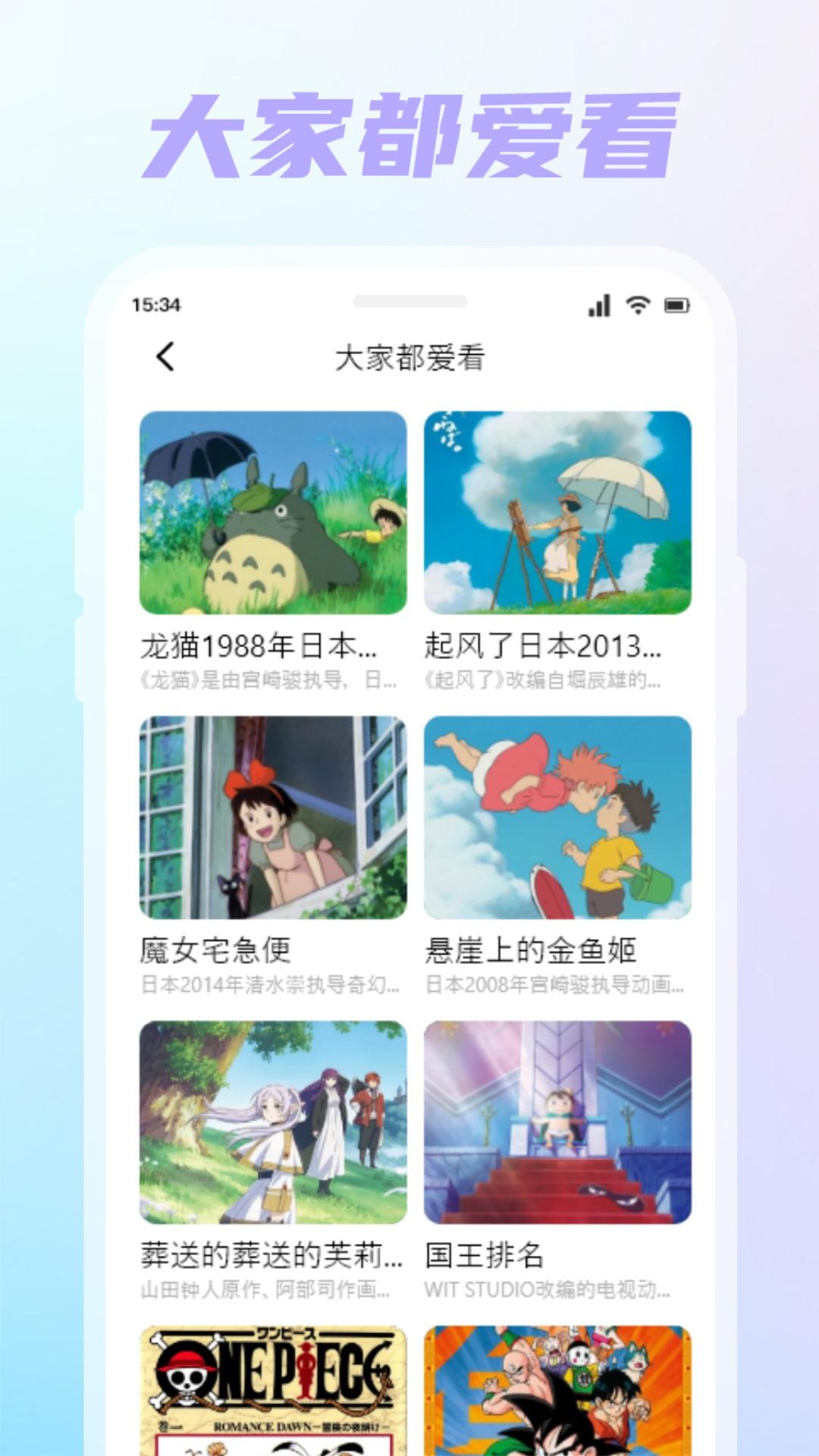 漫星星 v3.5.3