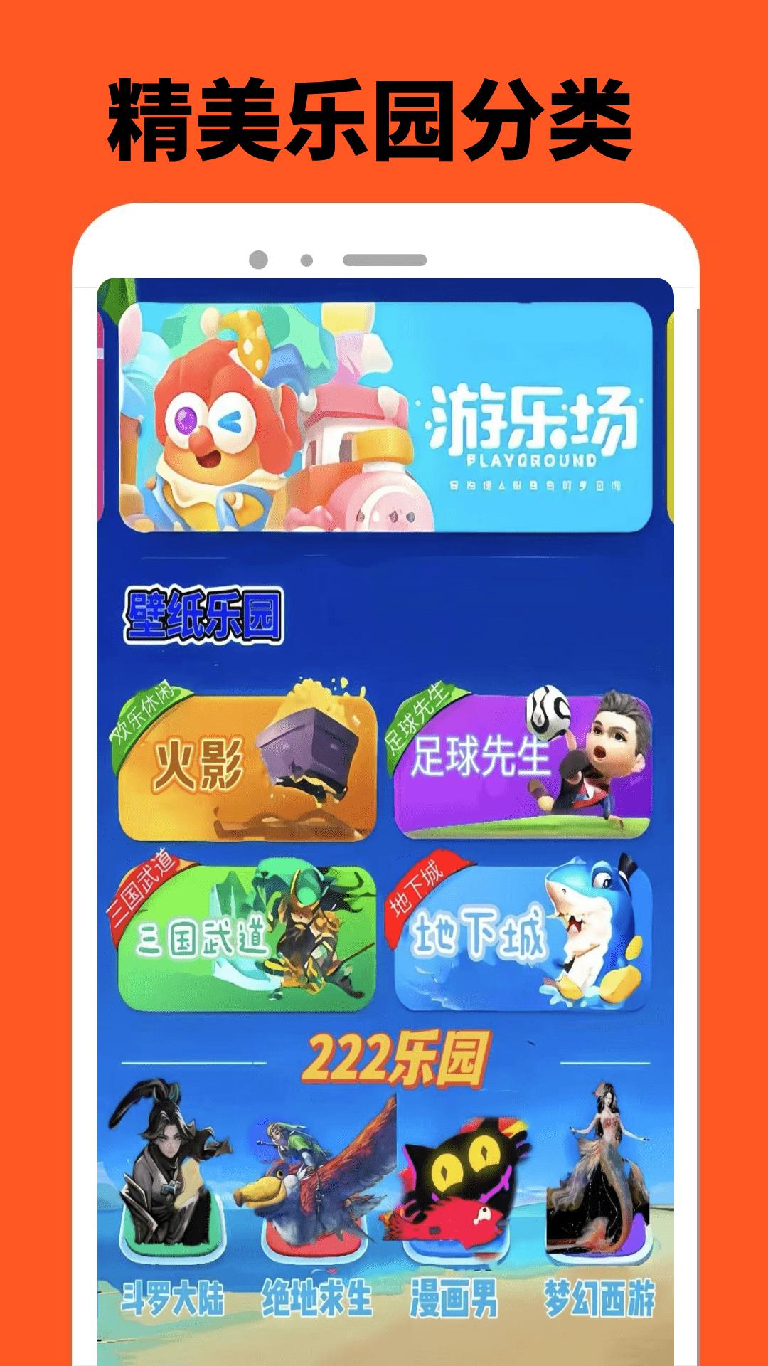 222乐园 v4.0.1