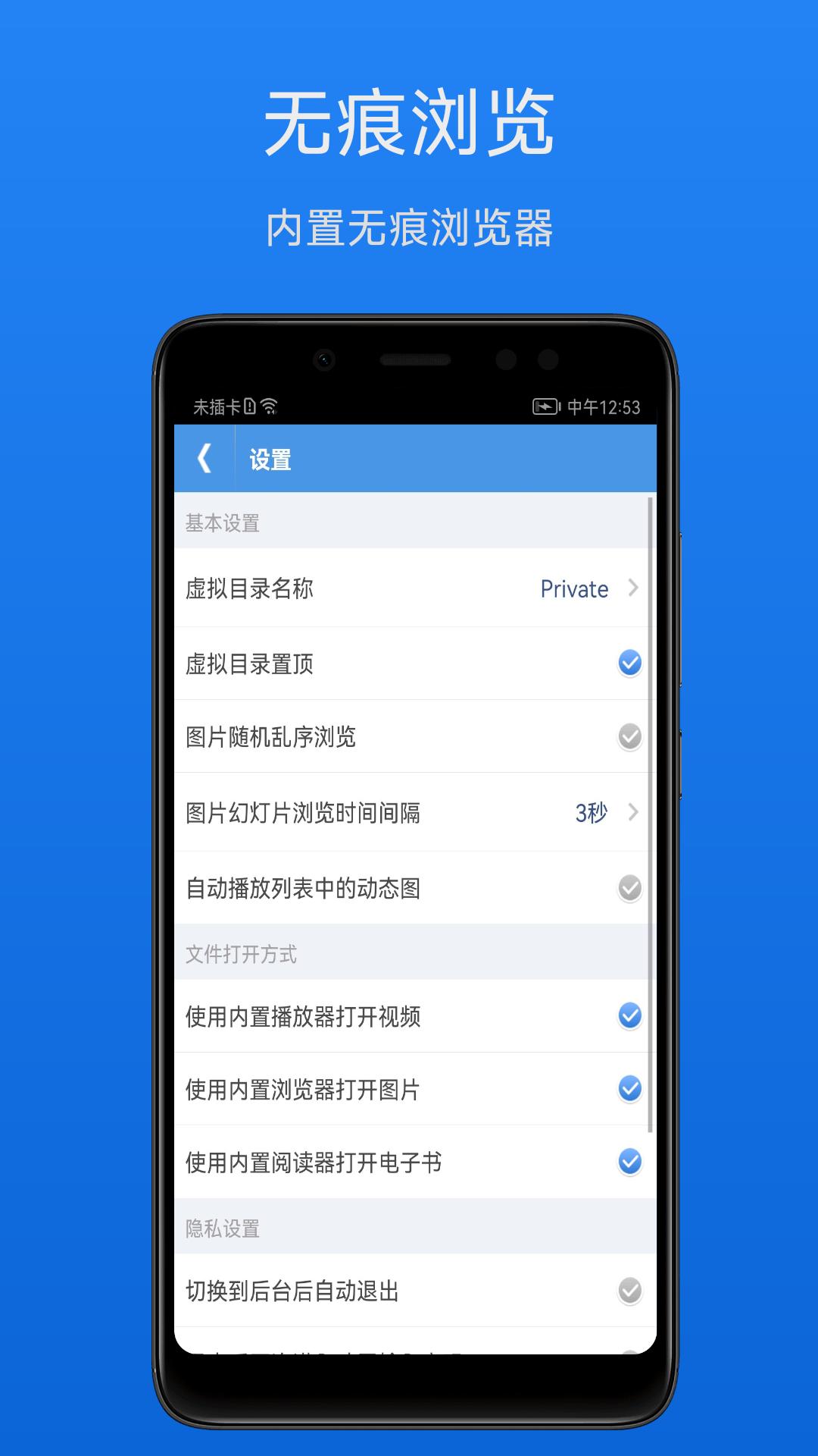 文件加密宝 v6.5.4