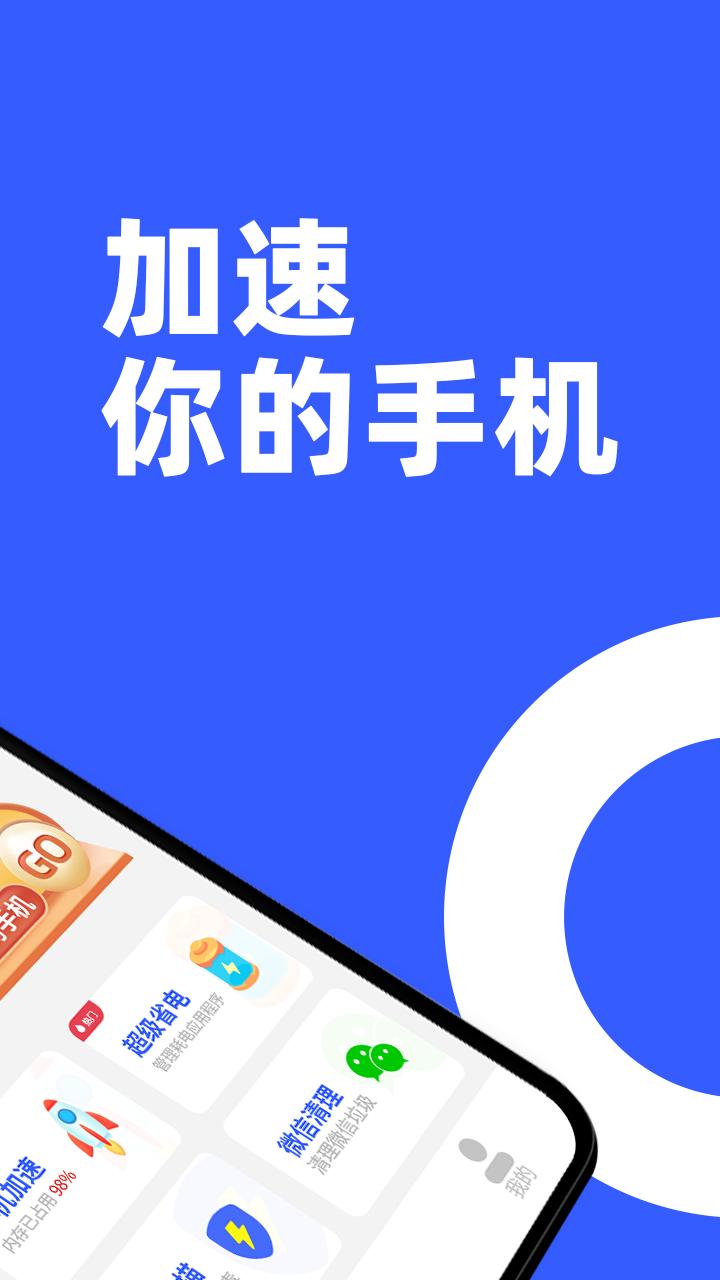 告别卡顿 v5.5.4