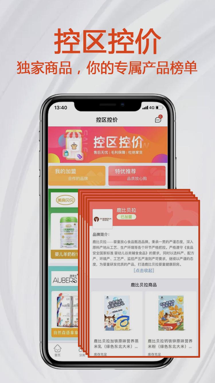 小红马 v3.4.1