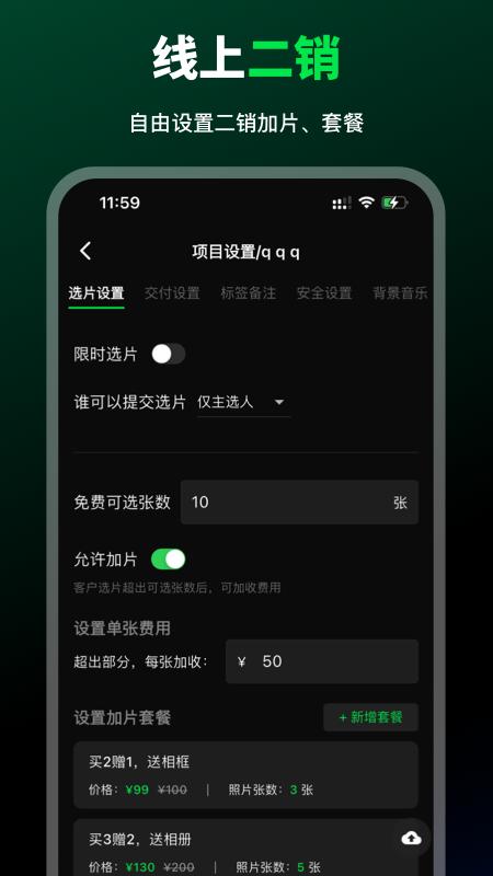 像素本 v5.0.4
