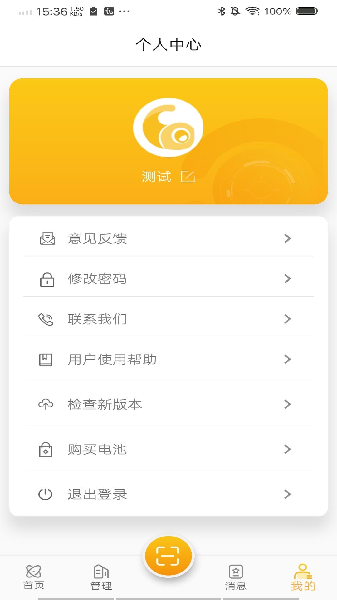 吻胜 v6.4.2
