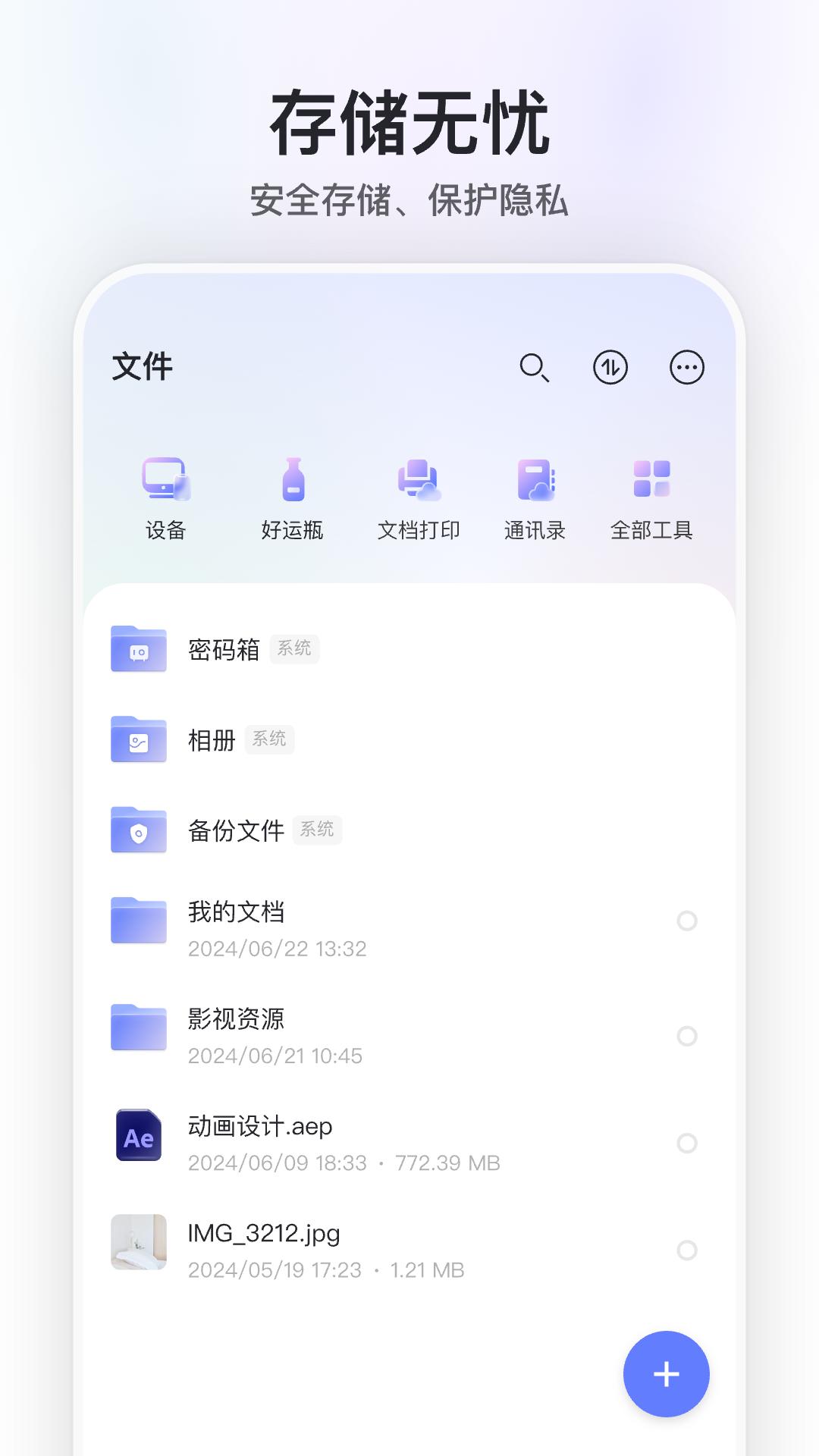 阿里云盘 v6.1.2