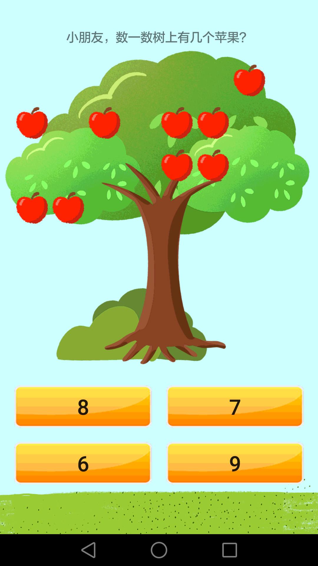 儿童早教幼儿园 v4.0.2