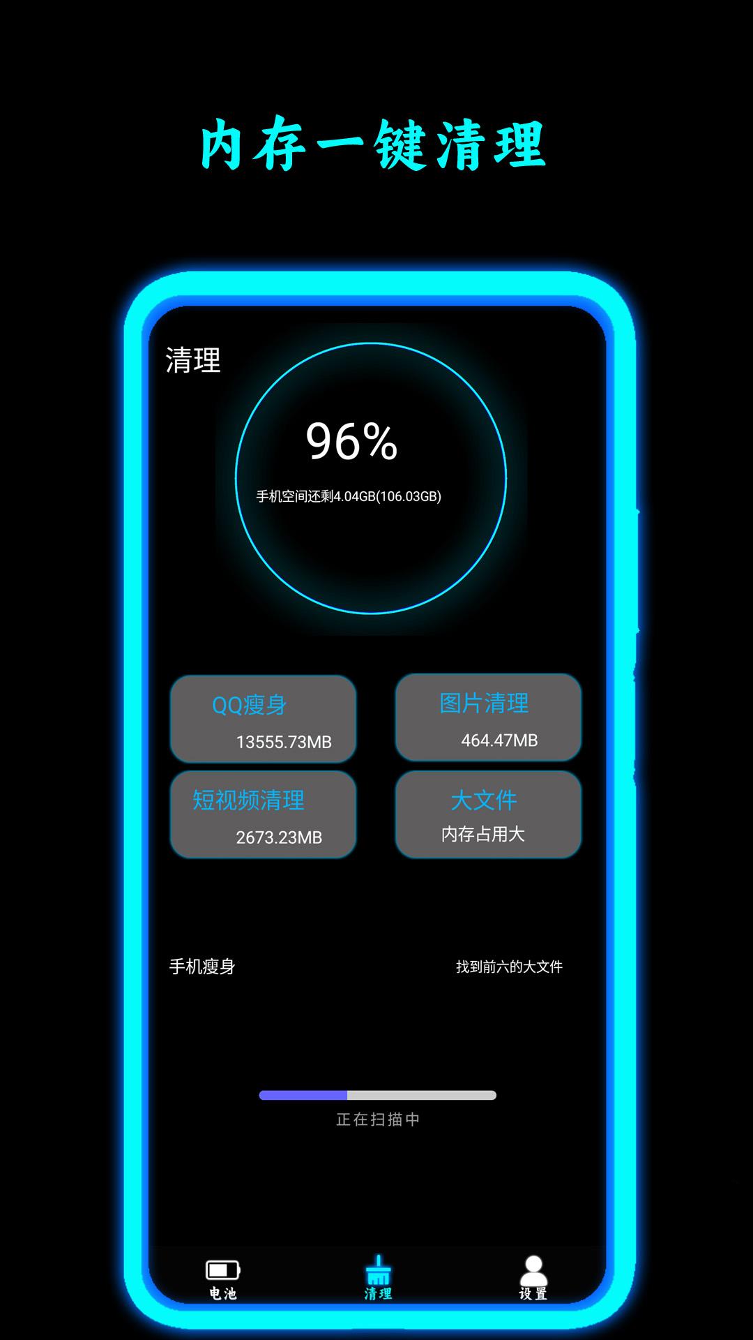 电池修复大师 v6.3.1