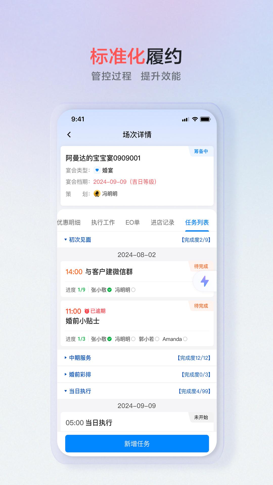 宴荟佳pro v3.1.4