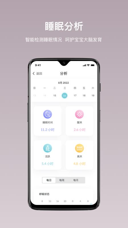 iBaby Care v4.4.2