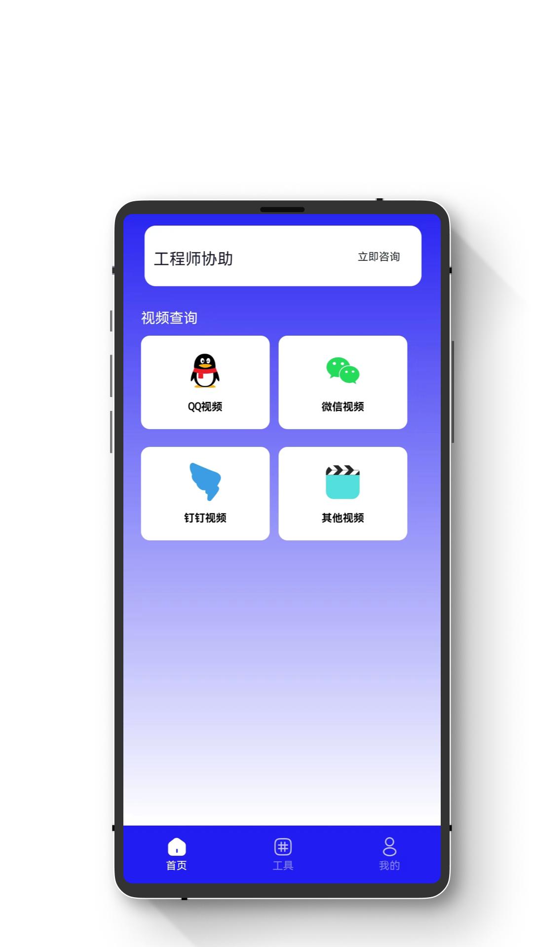 手机数据恢复蛙 v6.1.3